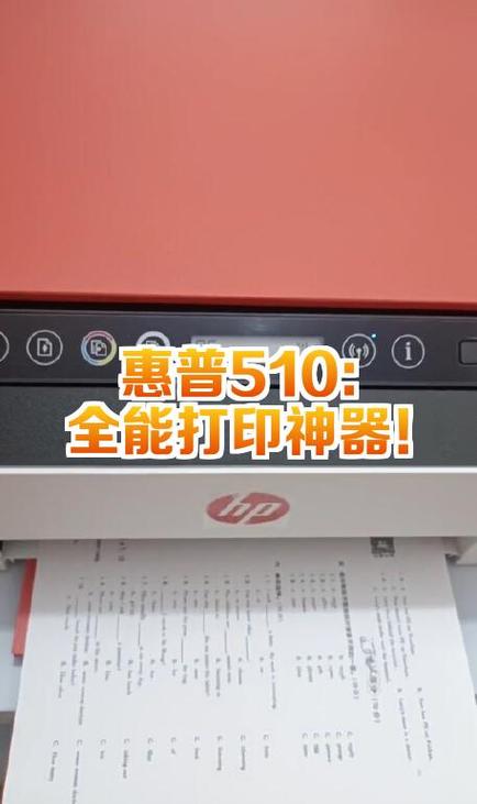 惠普打印机模式切换按钮图标