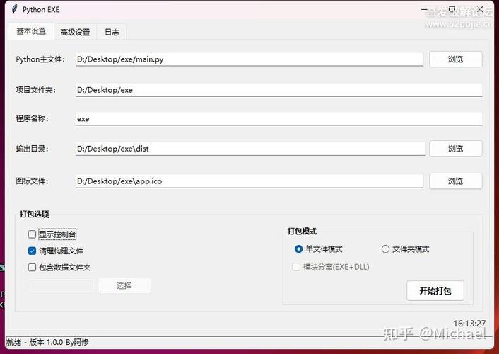 灰太狼开发者脚本图标