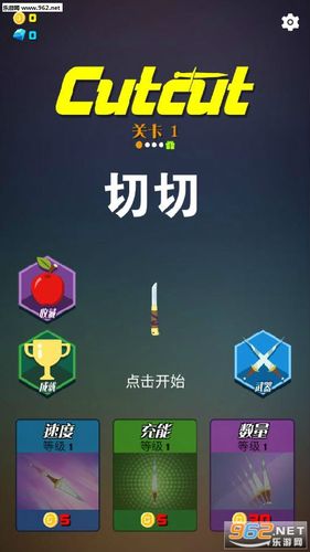cut安卓破解版