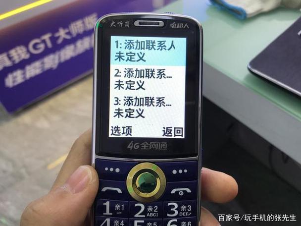 老人机快速拨号的设置和使用方法图标
