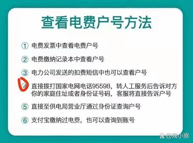支付宝电费户号怎么查