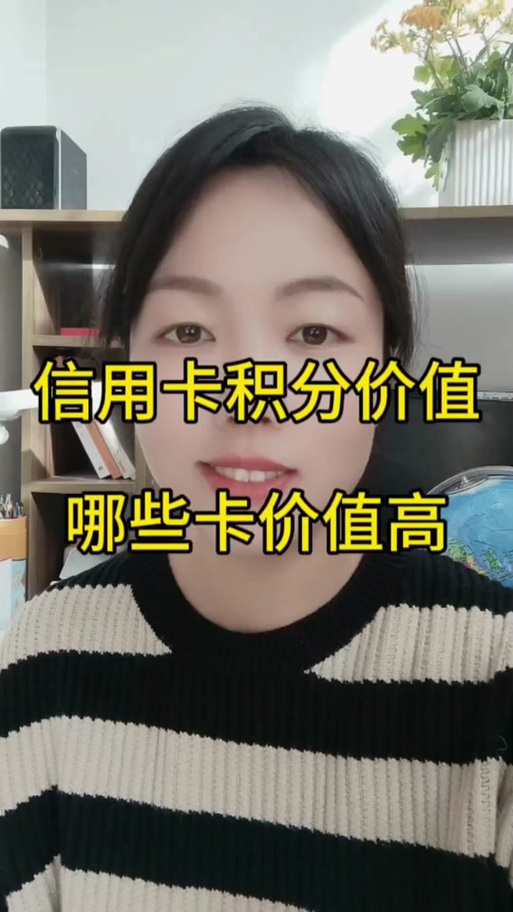 中行尊享积分换啥最划算缩略图