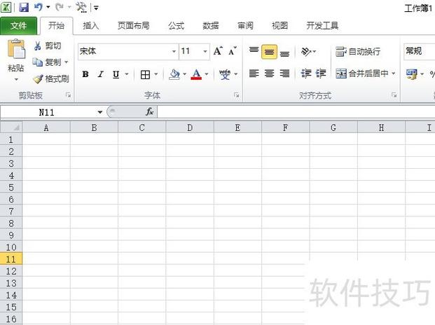 excel单元格数值改变后变色图标