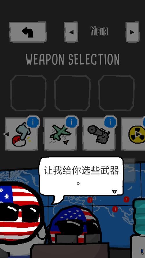 波兰球末日维稳汉化版玩法介绍图标