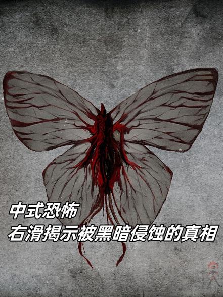蝶被烧死的声音