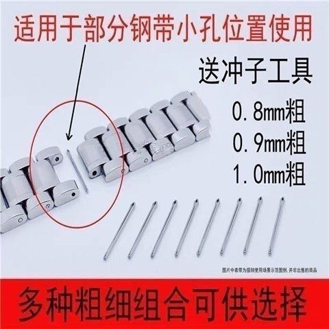 手表卡针怎么自己修复缩略图