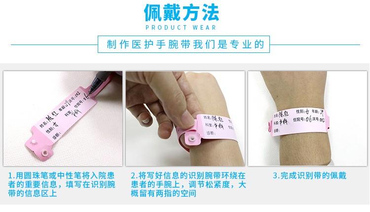 住院手环扣子可以解开