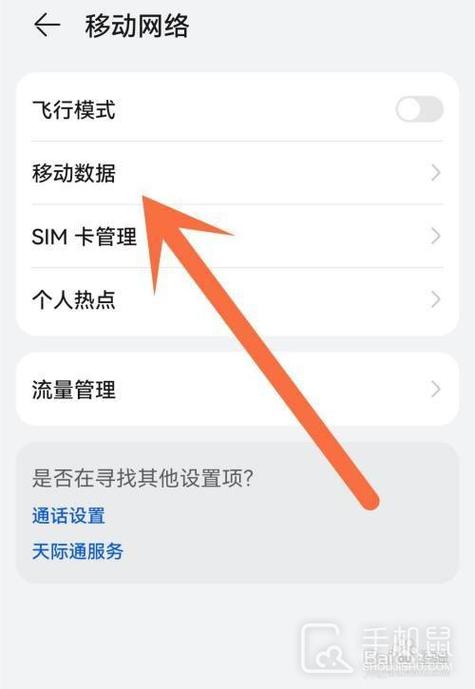 华为手机高清通话怎么关闭