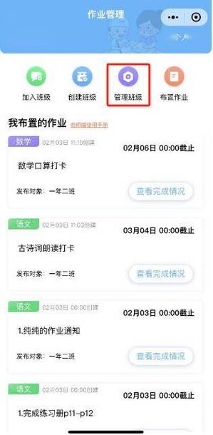作业打卡小程序怎么弄