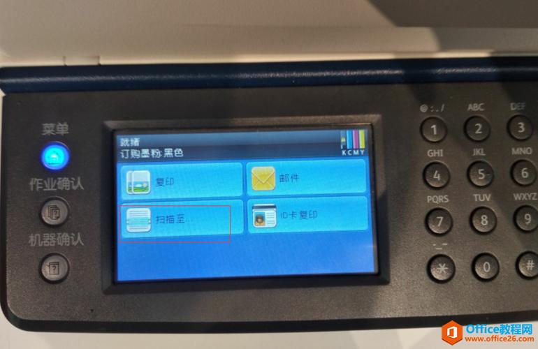 富士施乐扫描软件截图