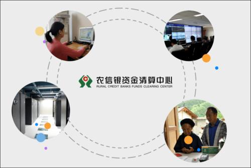 农信银一点接入首批