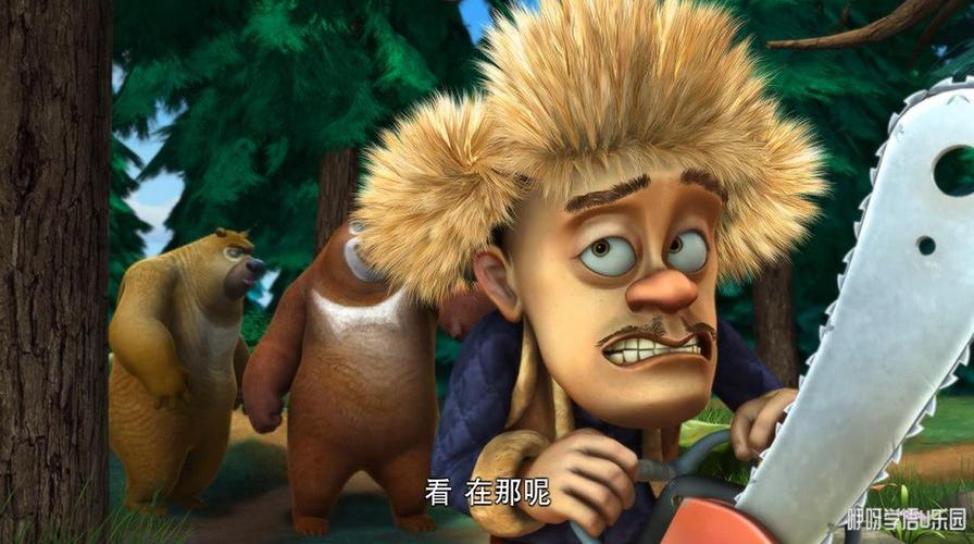 熊出没第1部全集央视网