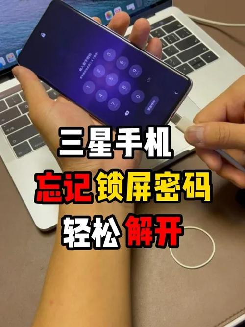 三星手机双清锁屏设置