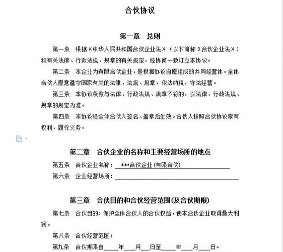 合作协议有效期多长时间