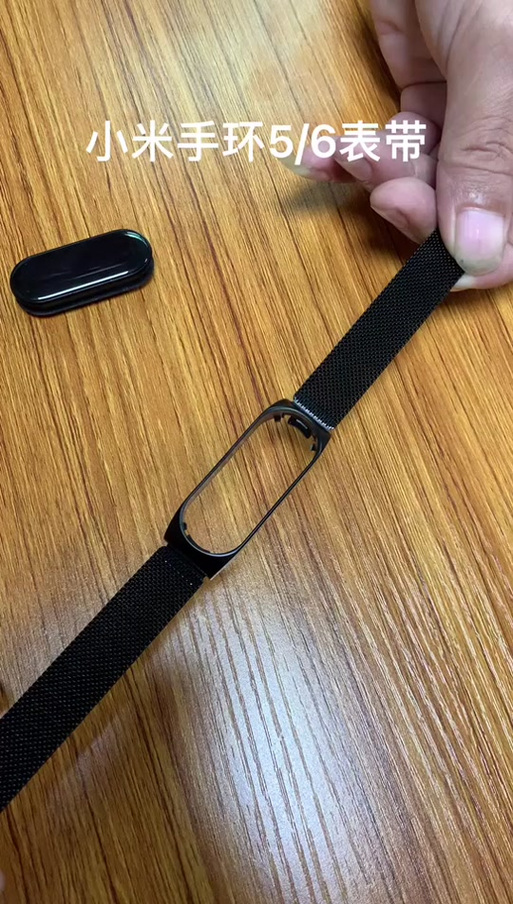 小米手环表带怎么取下来截图