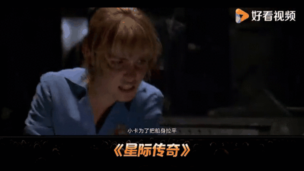 星际1什么时候出的缩略图