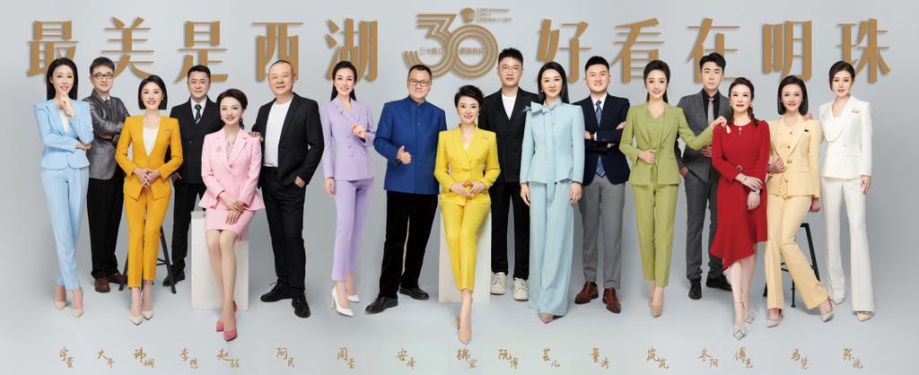 西湖明珠台直播