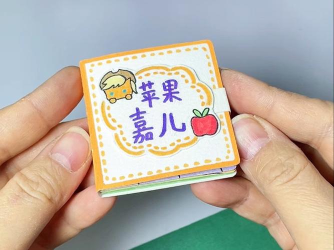 自己做的豆豆本安静书缩略图