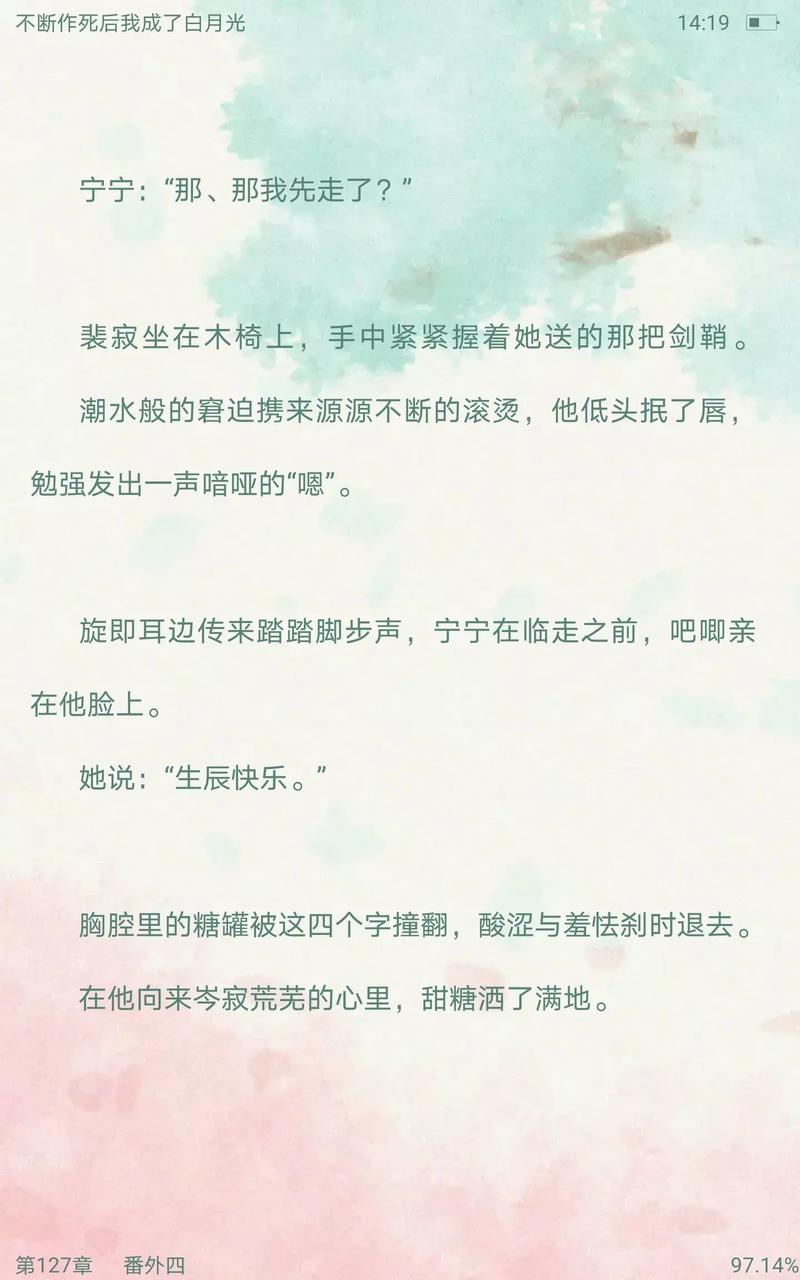 男主南辞女主宁