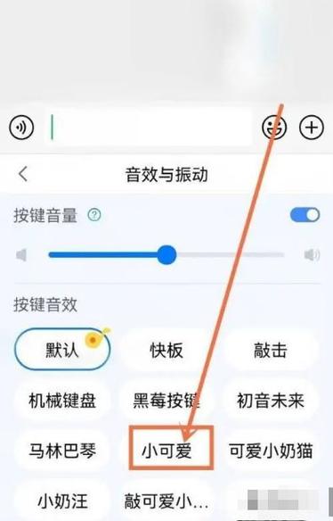 电脑键盘声音在哪里开启图标