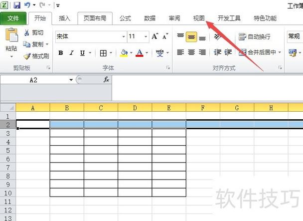 excel冻结多行窗格