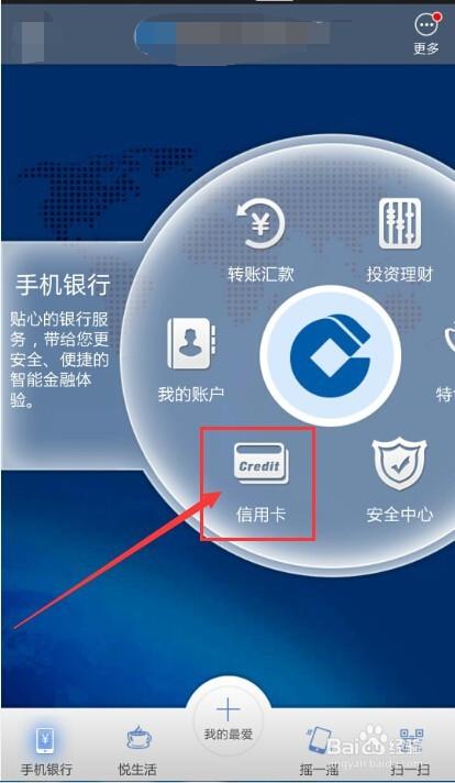 建行信用卡如何绑定银行卡自动还款