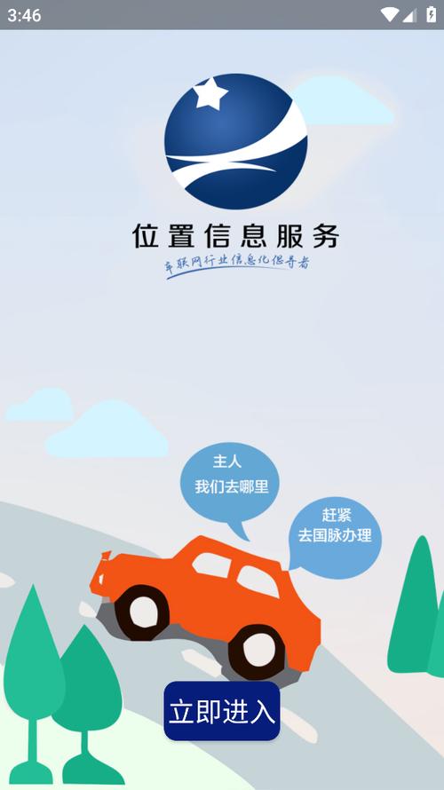 《网络预约出租汽车运输证》截图