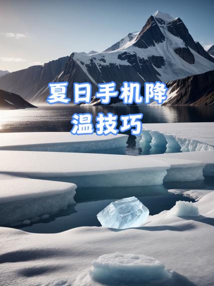 手机发热的原因及解决方法