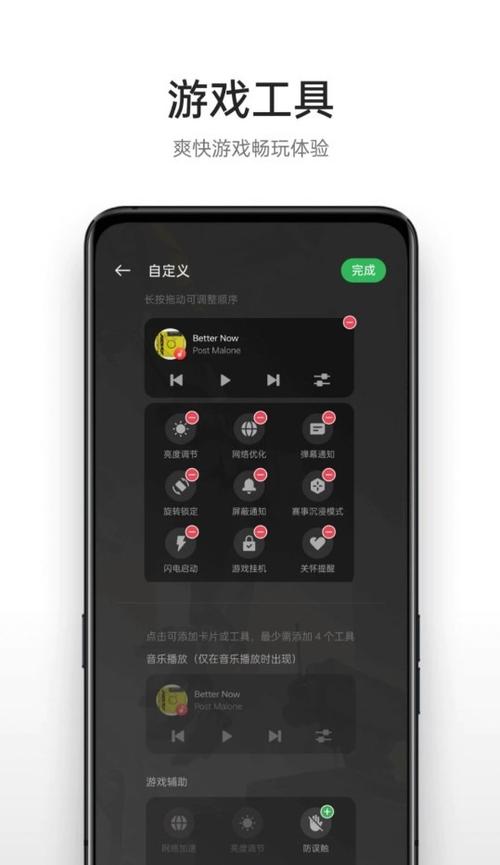 oppo国际版游戏助手