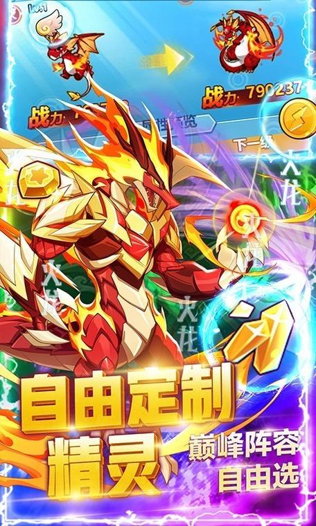 超级精灵球最新礼包码截图