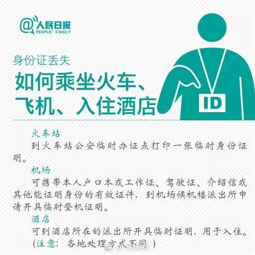 身份证丢失需不需要挂失