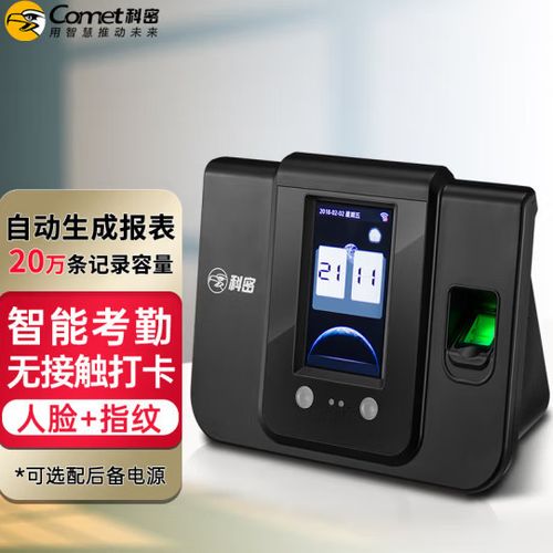指纹打卡机如何恢复出厂设置