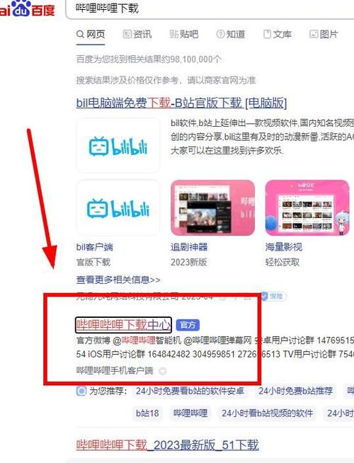 电脑安装不了哔哩哔哩