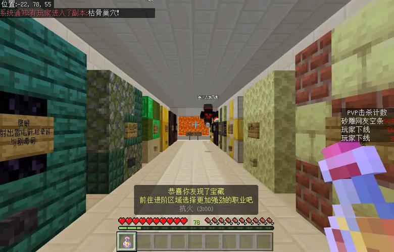 我的世界职业战争所有职业截图