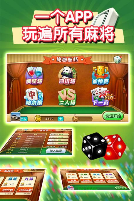 途游麻将旧版下载