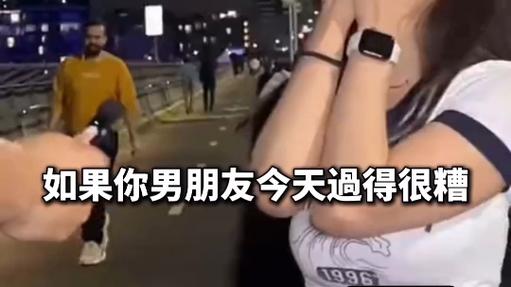 男朋友出去和朋友玩我就不开心