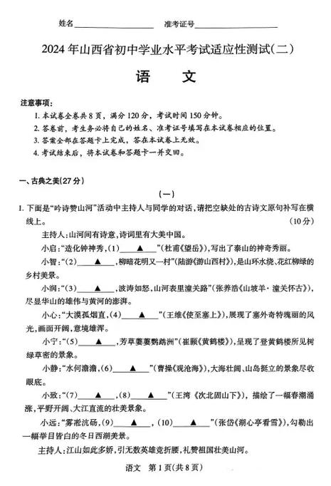 文秘考试试题及答案解析