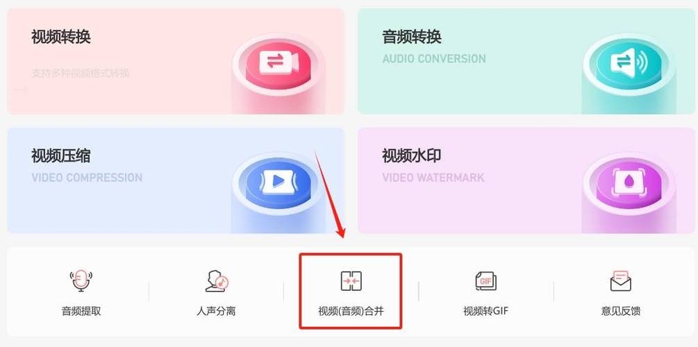 几个短视频怎么能合成一个视频