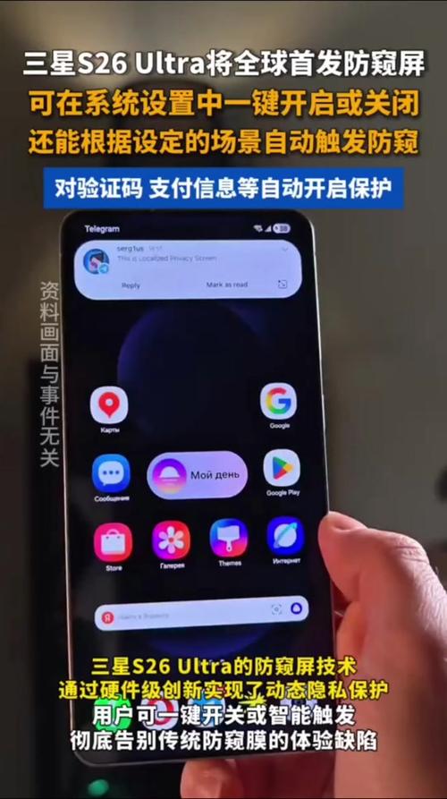 手机防窥屏的优缺点