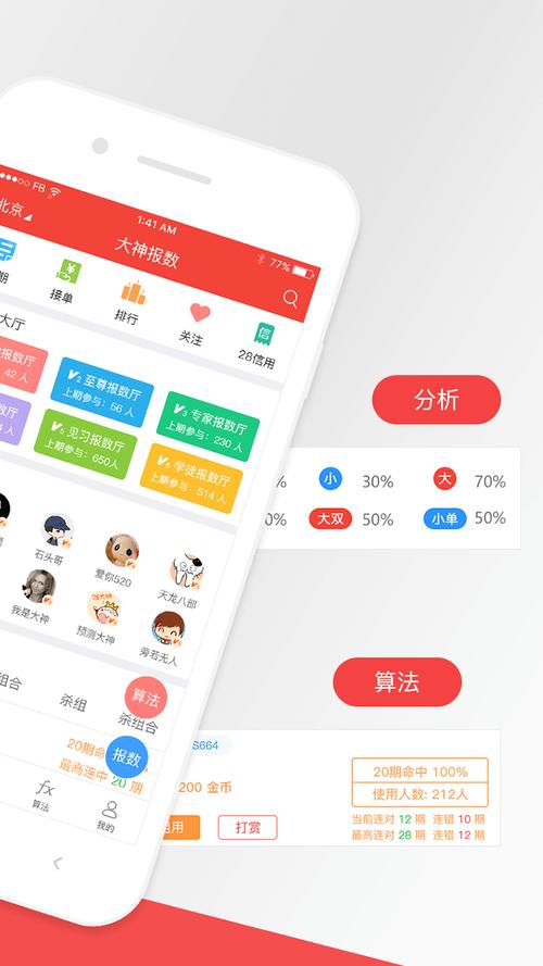 28大神新版app下载