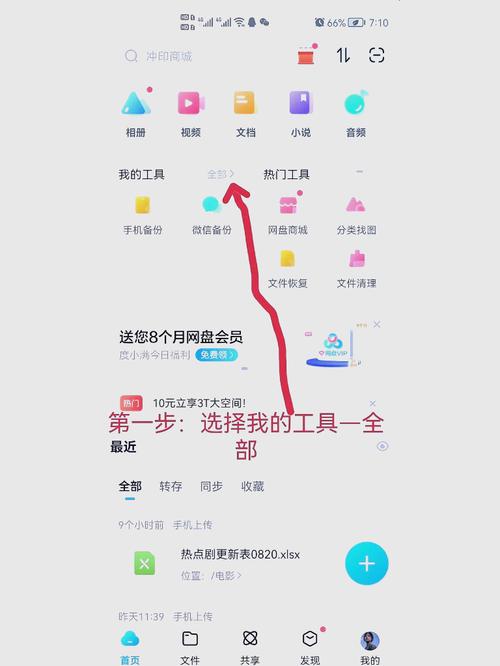 百度网盘提取会记录吗
