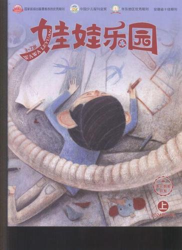 娃娃乐园综合智能版截图