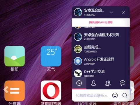 打游戏弄qq悬浮窗