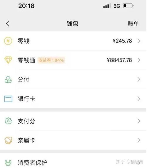 零钱明细是在哪的