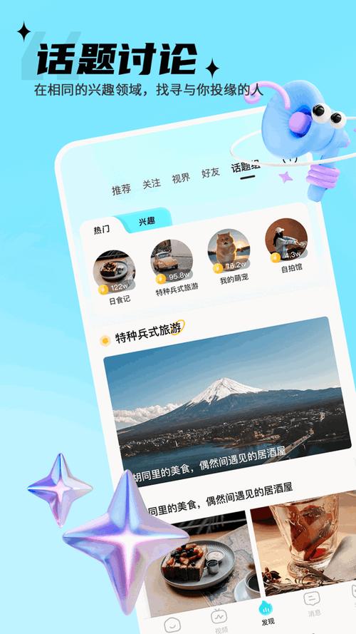 思语下载最新版本截图