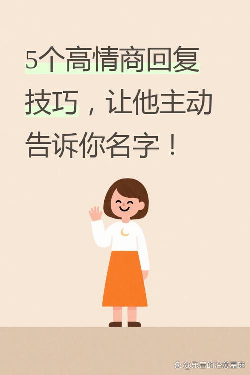 不想告诉别人自己的名字怎么回答