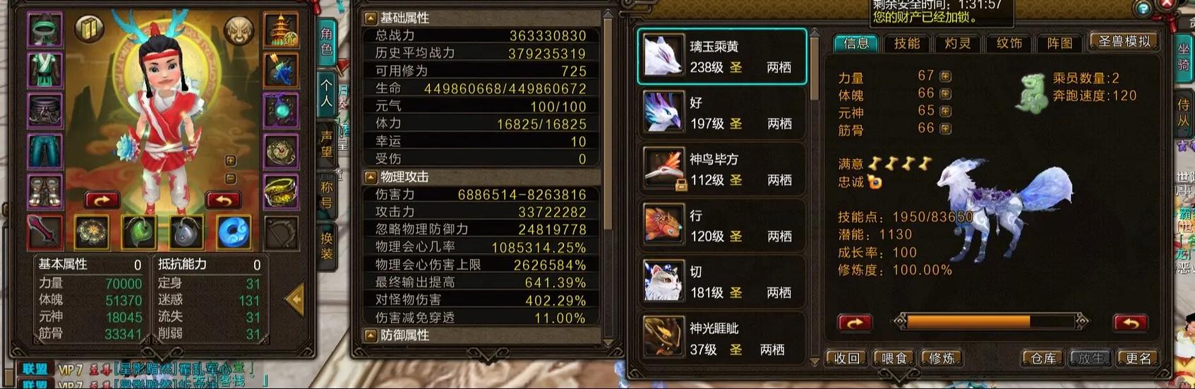 寻仙60万战力攻略