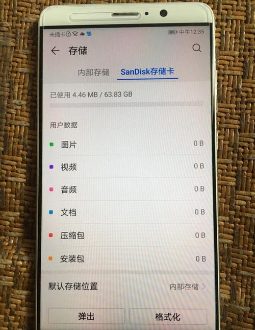 手机闪存寿命检测