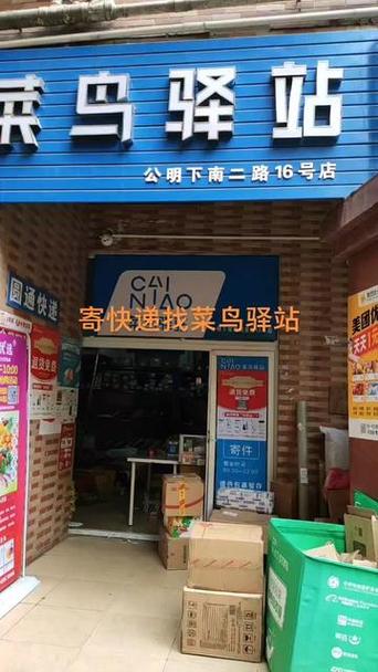 快递在菜鸟驿站可以退货吗
