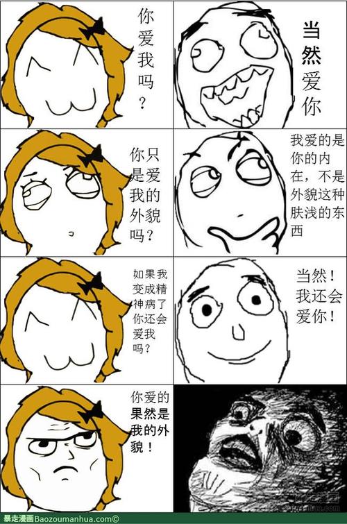 暴走青春漫画